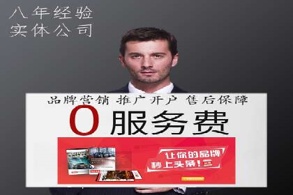 百度竞价广告在电商行业的应用及效果展示